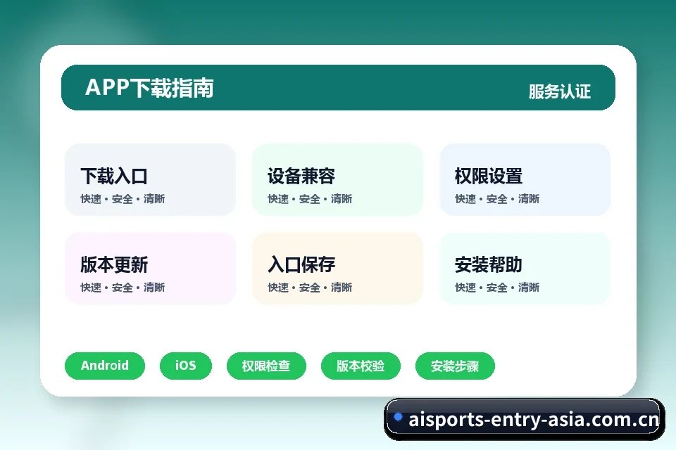 爱体育 APP