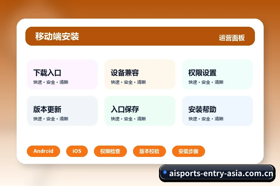 爱体育 APP