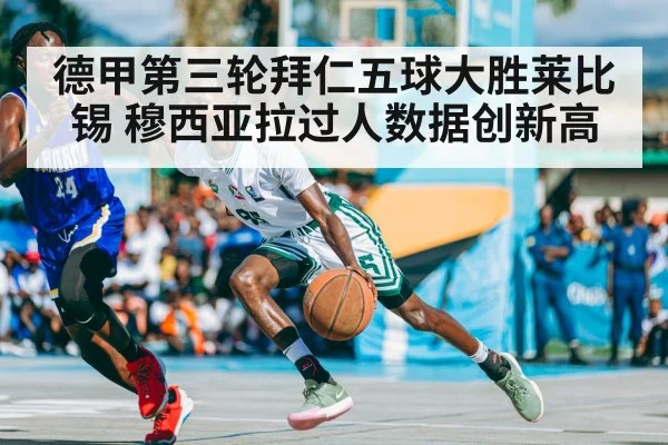 Musiala dribbling skills